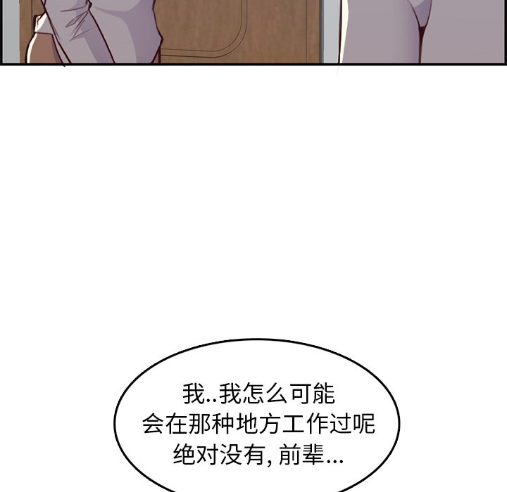 我媽是女大生 第41章 第41页