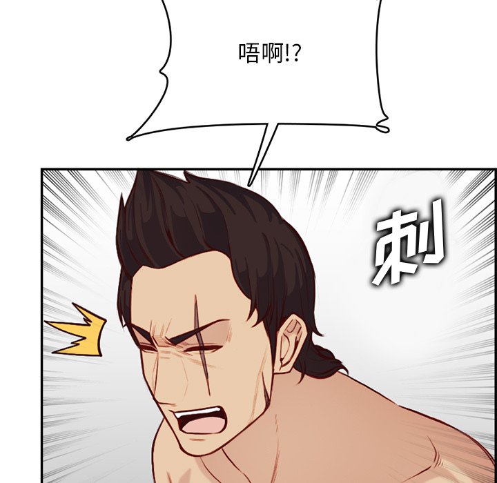 我媽是女大生 第41章 第88页