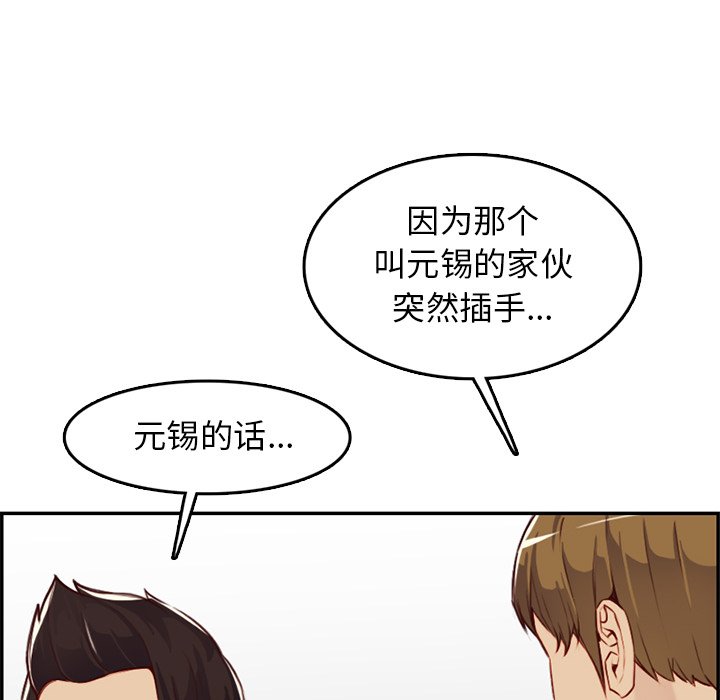 我媽是女大生 第41章 第106页