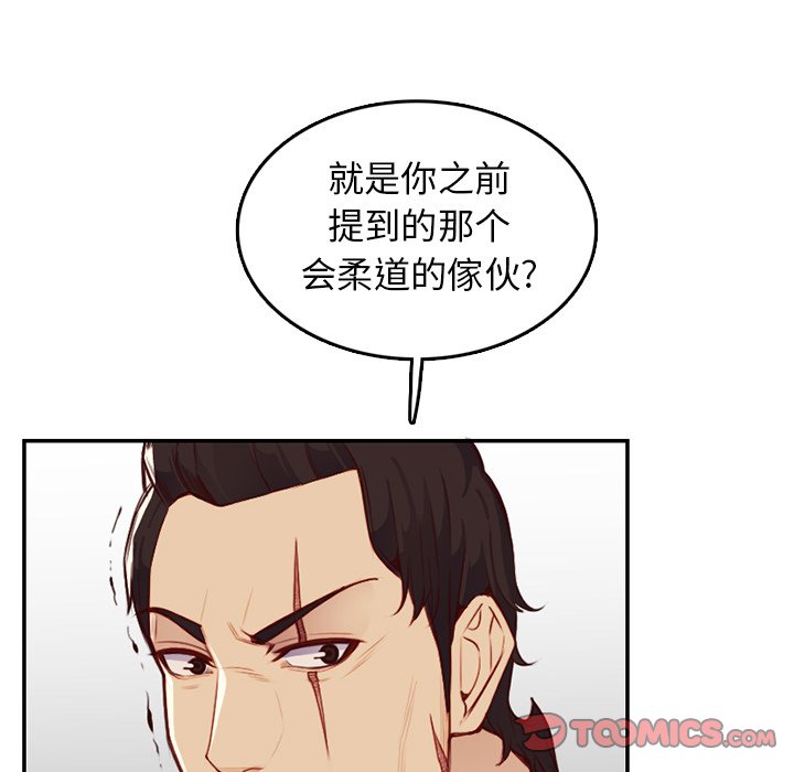 我媽是女大生 第41章 第108页