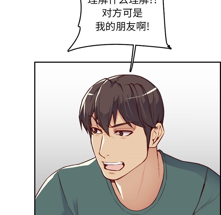 我媽是女大生 第42章 第13页