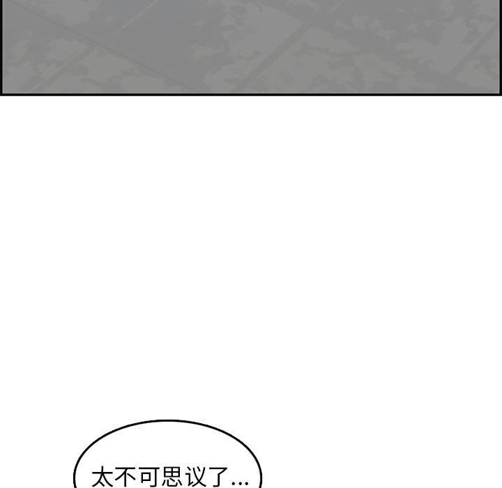 我媽是女大生 第42章 第7页