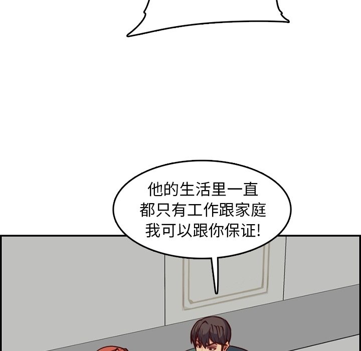 我媽是女大生 第42章 第28页