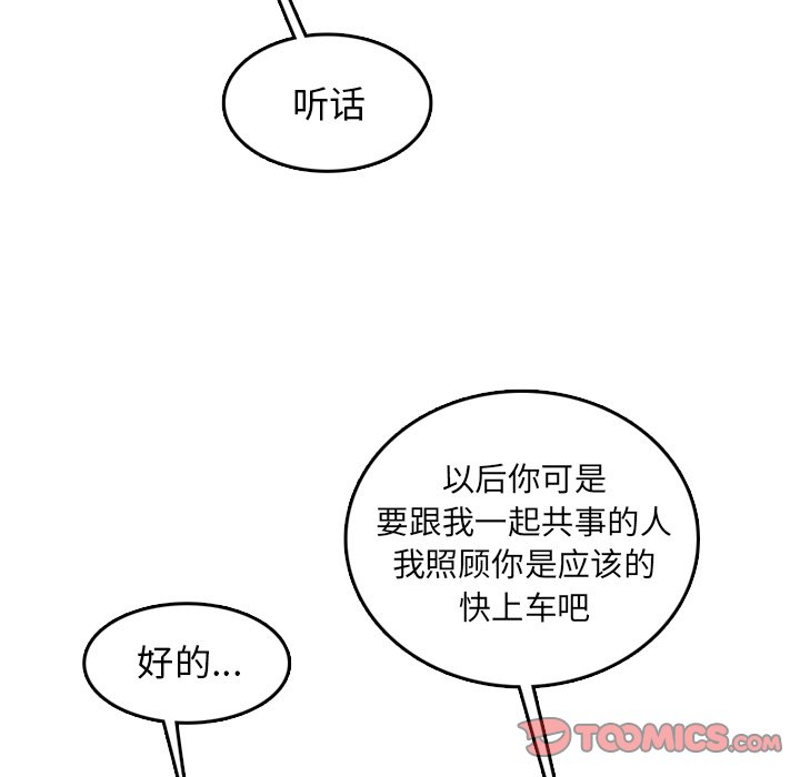 我媽是女大生 第42章 第66页