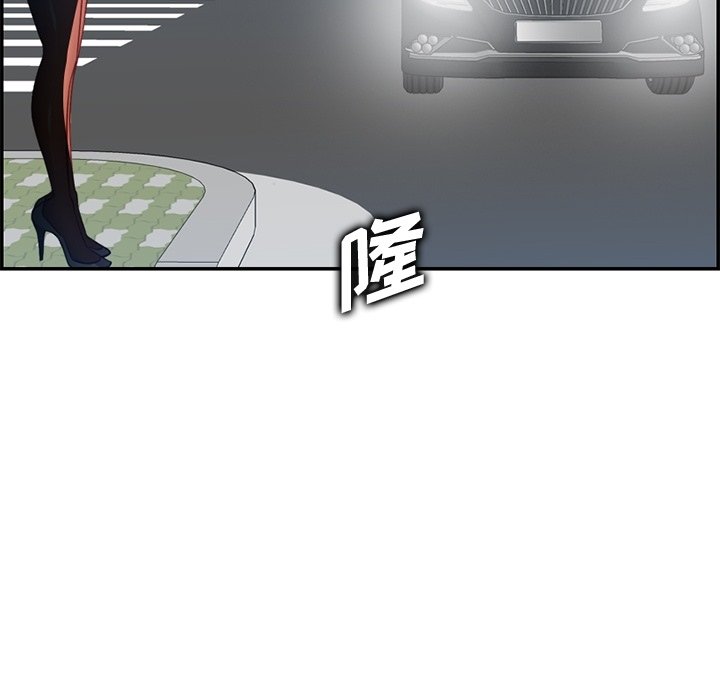 我媽是女大生 第42章 第52页