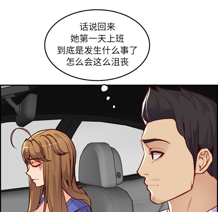 我媽是女大生 第42章 第20页