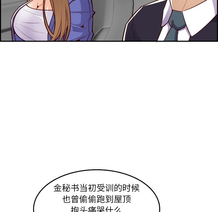 我媽是女大生 第42章 第58页