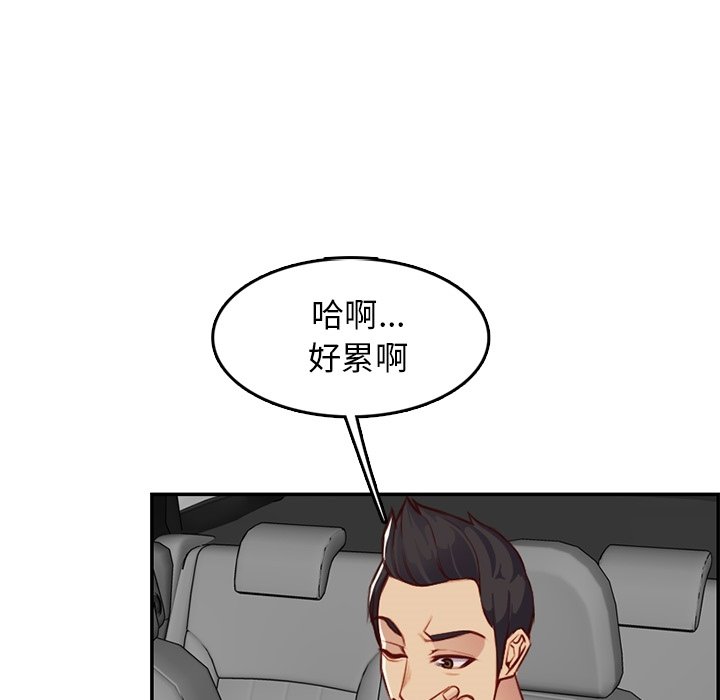 我媽是女大生 第42章 第35页