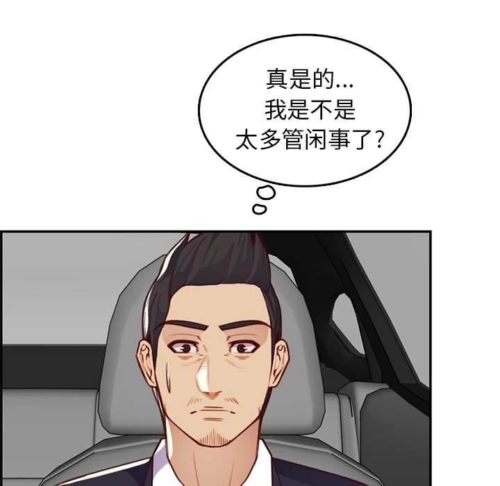 我媽是女大生 第42章 第23页