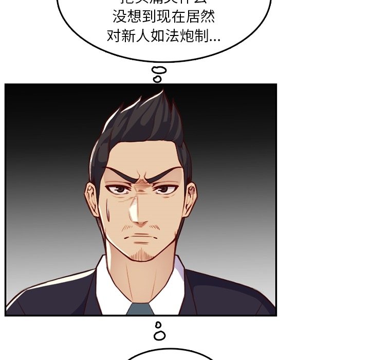 我媽是女大生 第42章 第46页