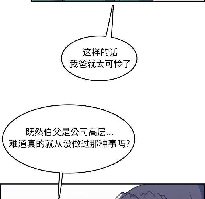 我媽是女大生 第42章 第26页
