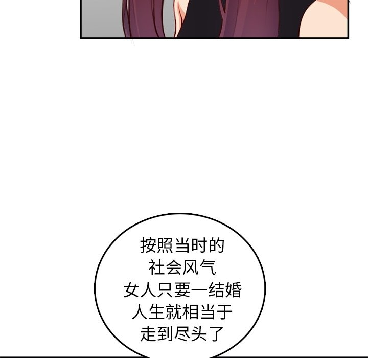 我媽是女大生 第42章 第19页