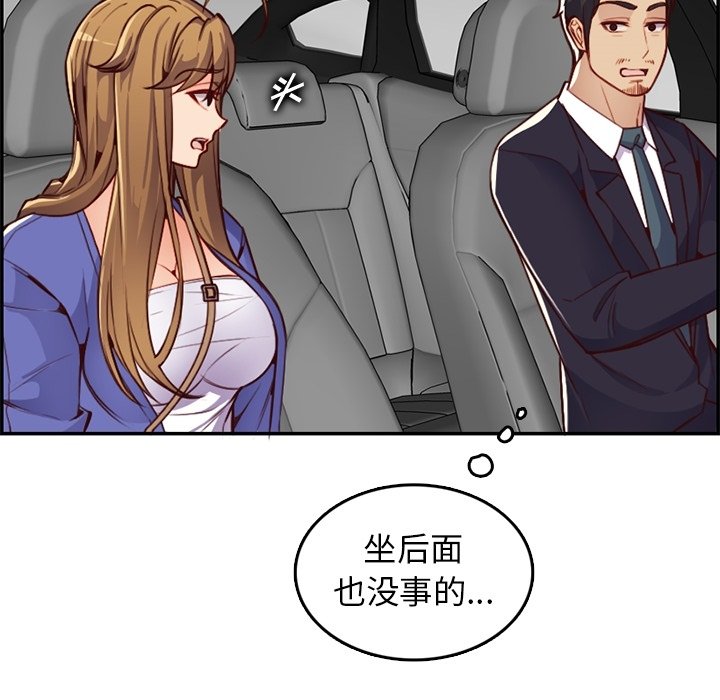我媽是女大生 第42章 第71页