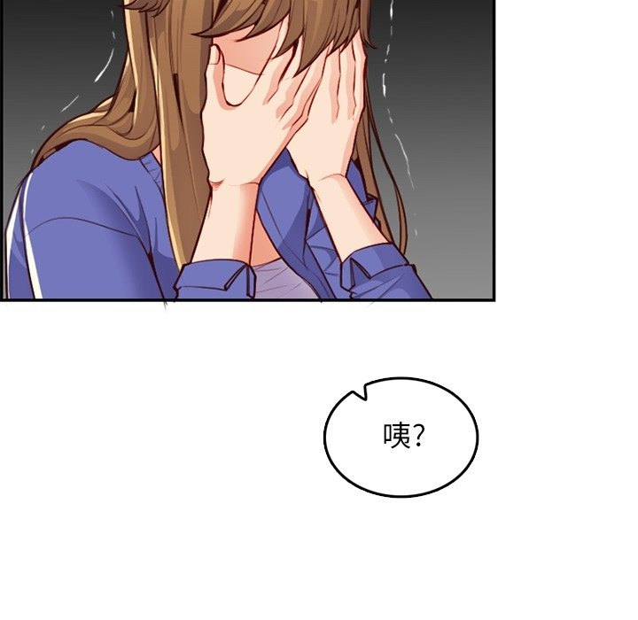 我媽是女大生 第42章 第48页