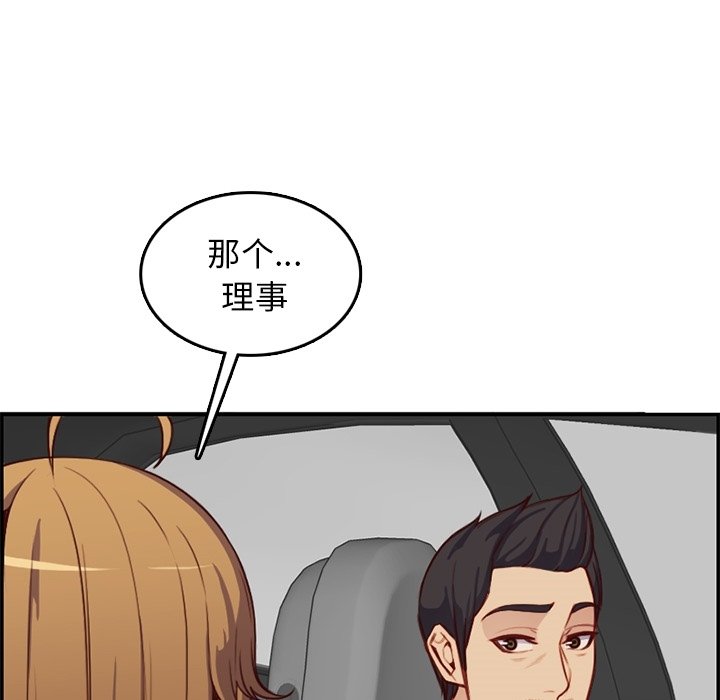 我媽是女大生 第42章 第106页