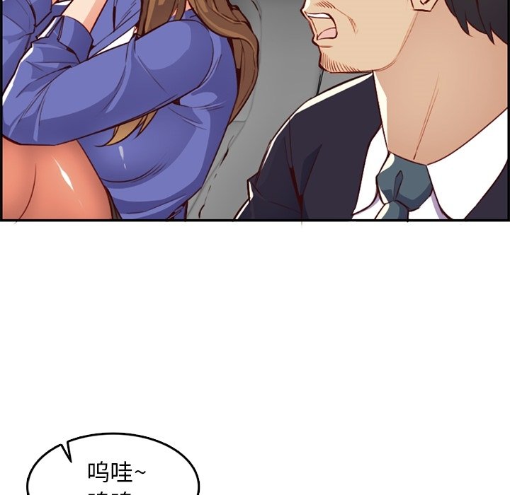 我媽是女大生 第42章 第84页