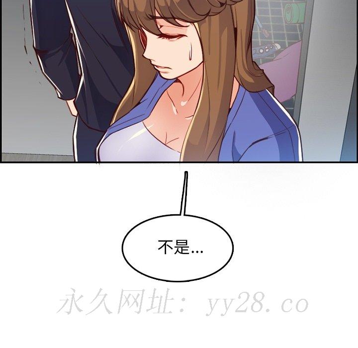 我媽是女大生 第42章 第87页