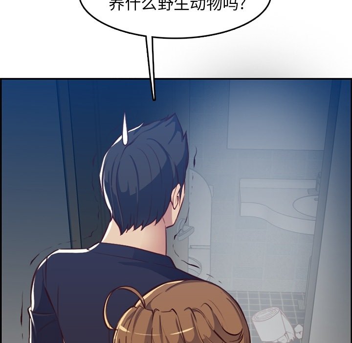 我媽是女大生 第42章 第91页
