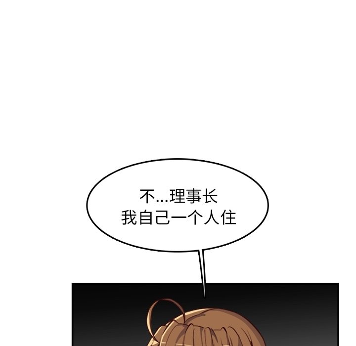 我媽是女大生 第42章 第96页