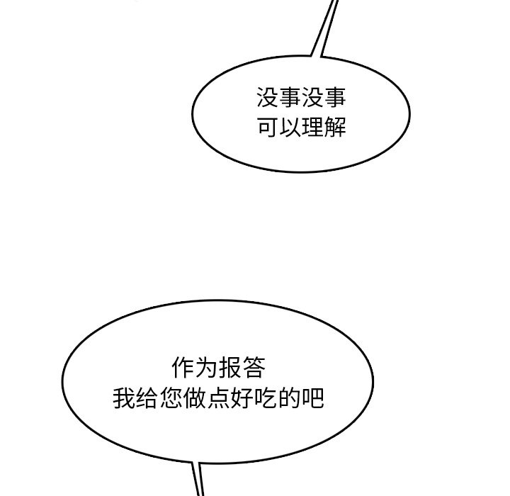 我媽是女大生 第43章 第27页