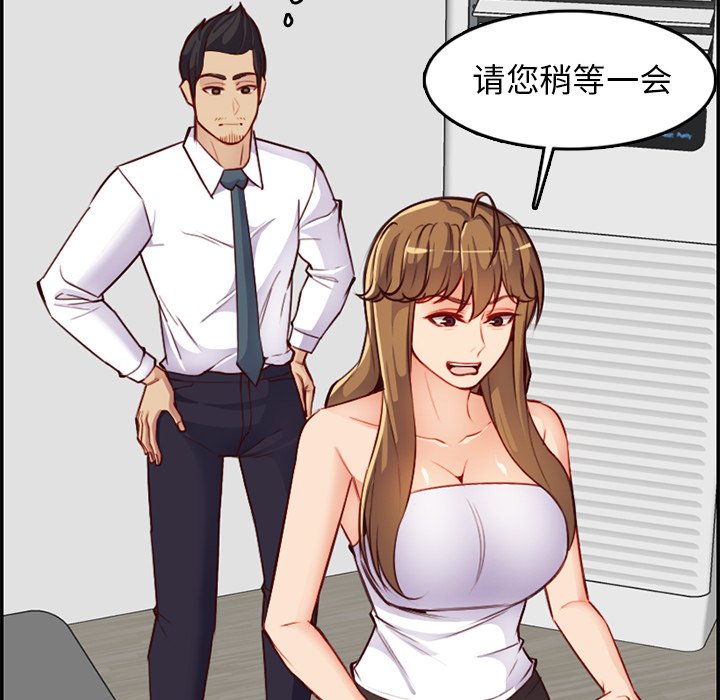 我媽是女大生 第43章 第32页