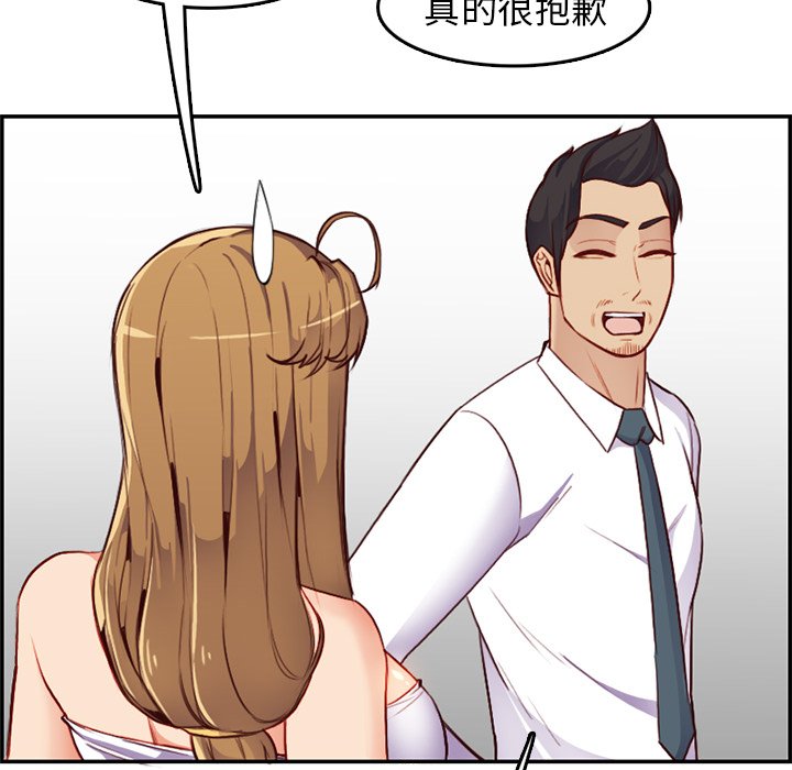 我媽是女大生 第43章 第26页