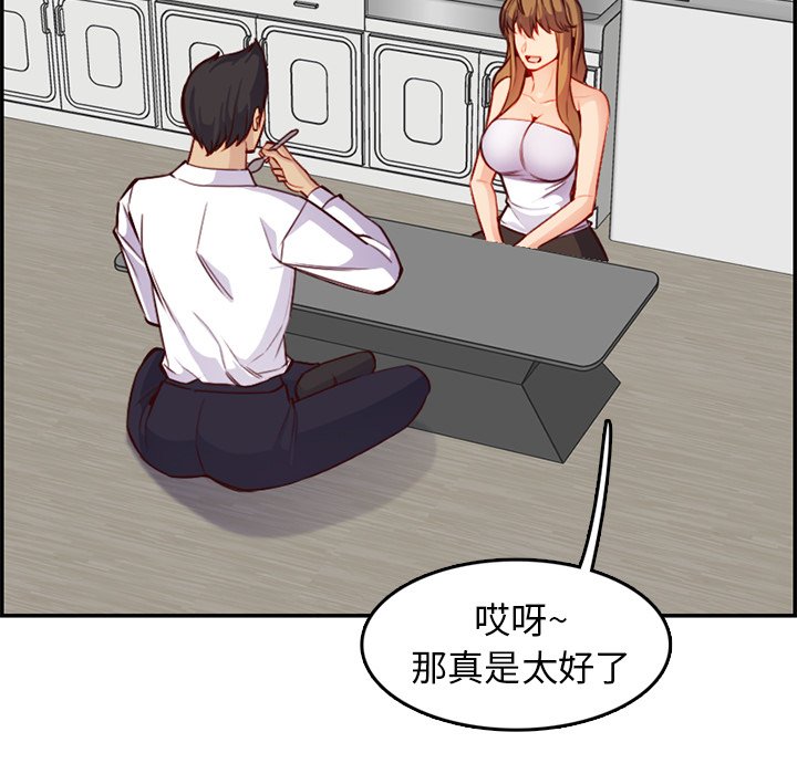 我媽是女大生 第43章 第36页