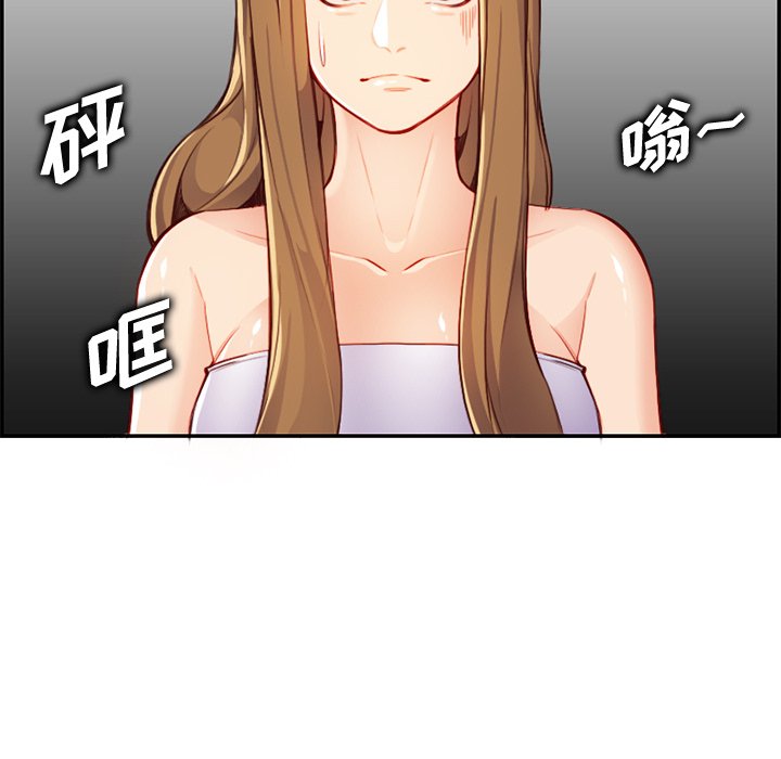 我媽是女大生 第43章 第6页