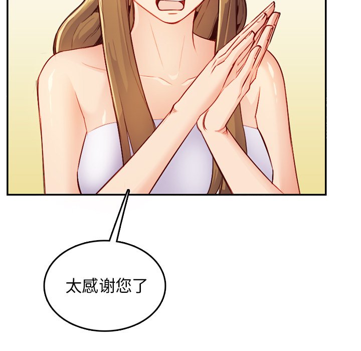我媽是女大生 第43章 第23页