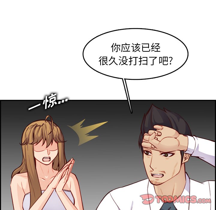 我媽是女大生 第43章 第10页