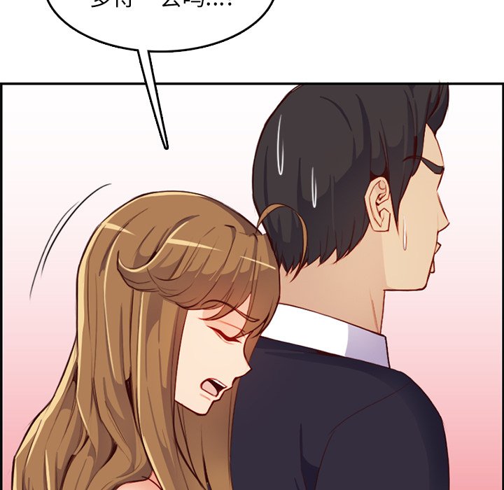 我媽是女大生 第43章 第54页