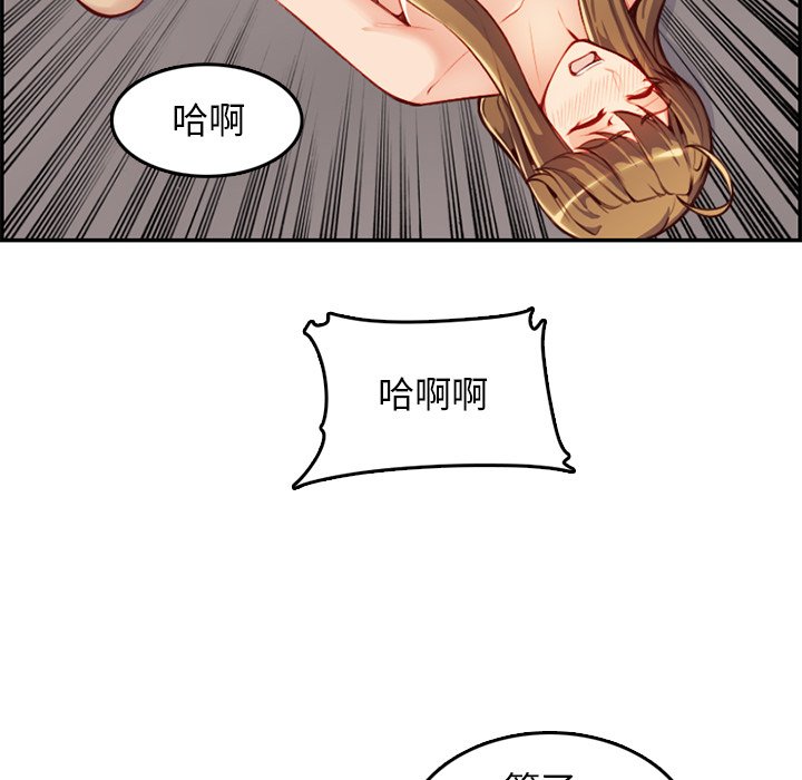 我媽是女大生 第43章 第106页