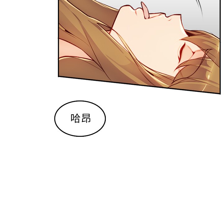 我媽是女大生 第43章 第100页