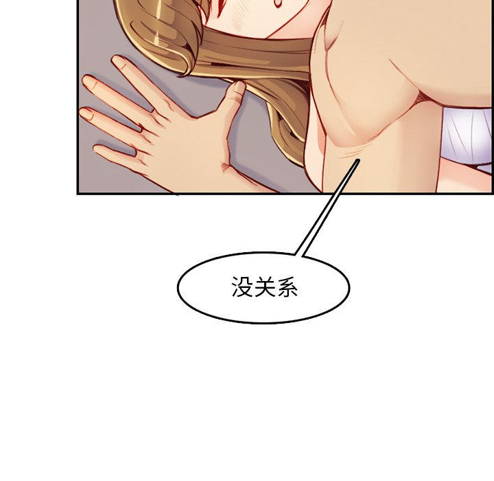 我媽是女大生 第43章 第89页
