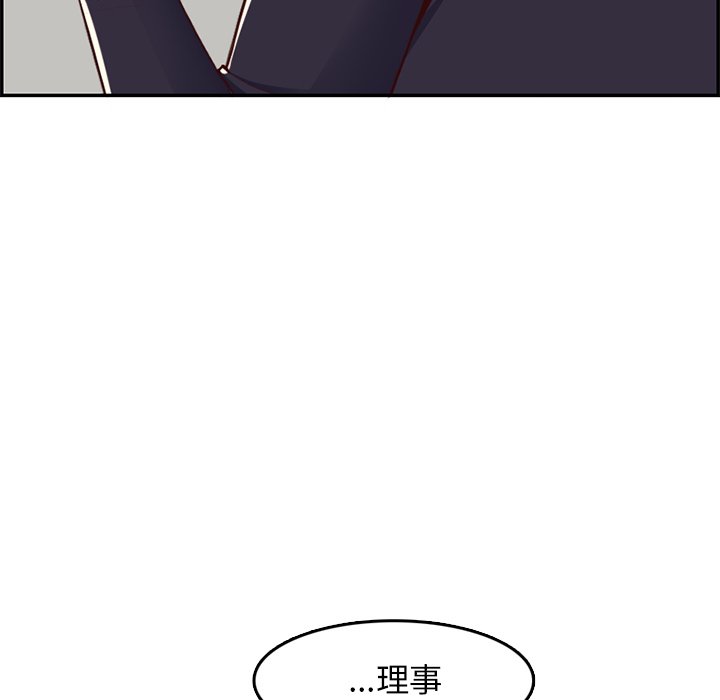 我媽是女大生 第43章 第49页