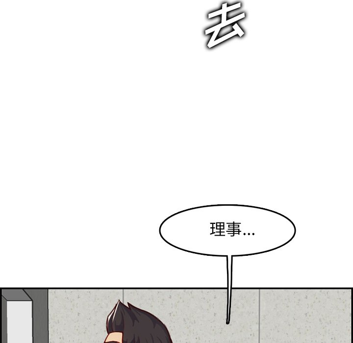 我媽是女大生 第43章 第61页