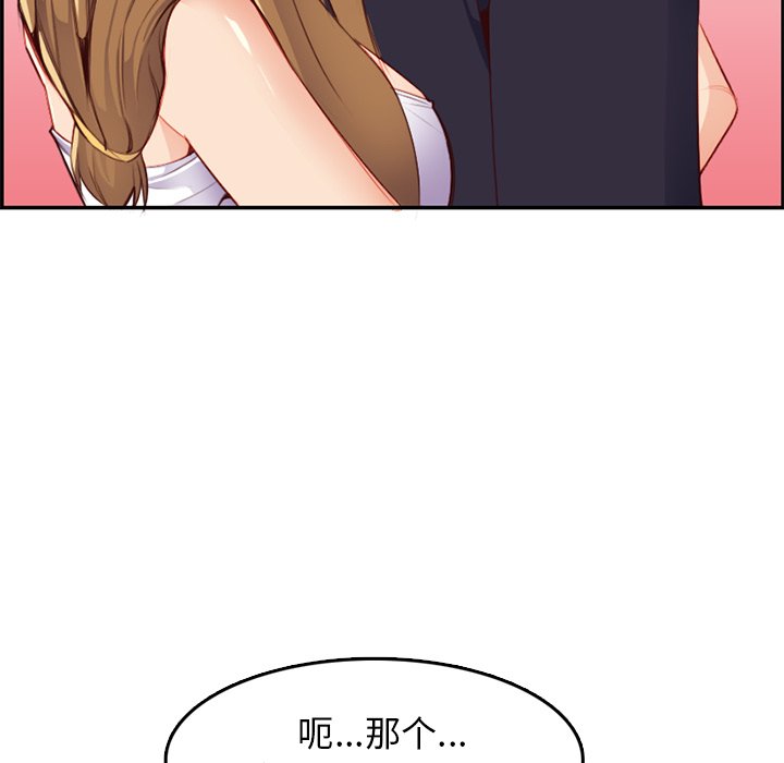 我媽是女大生 第43章 第57页