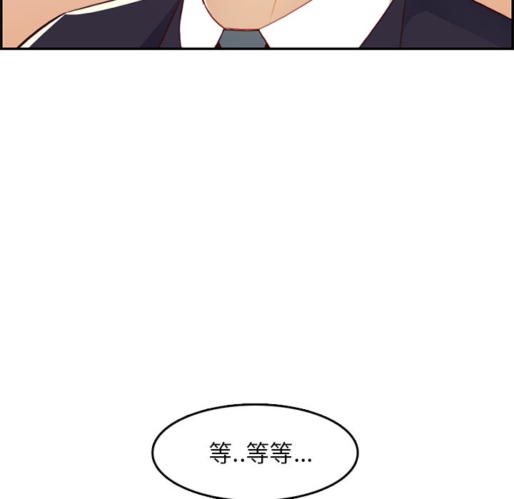 我媽是女大生 第43章 第51页