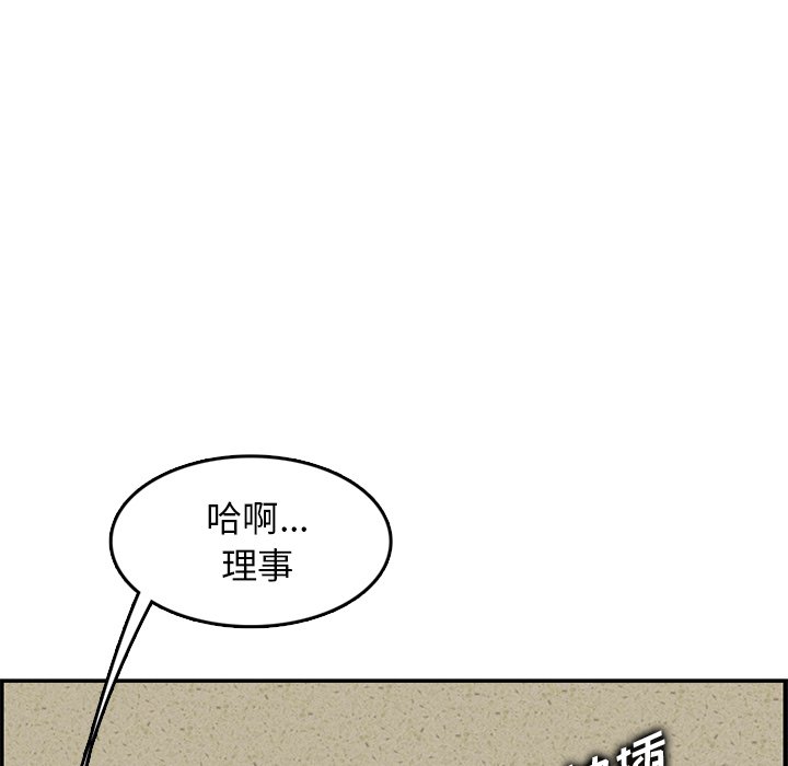 我媽是女大生 第43章 第97页