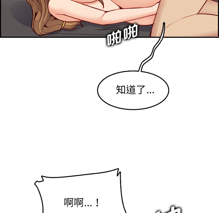 我媽是女大生 第43章 第121页