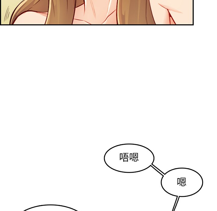 我媽是女大生 第43章 第119页