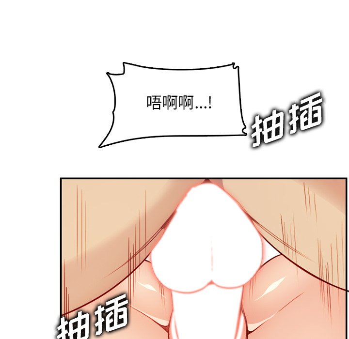 我媽是女大生 第43章 第116页