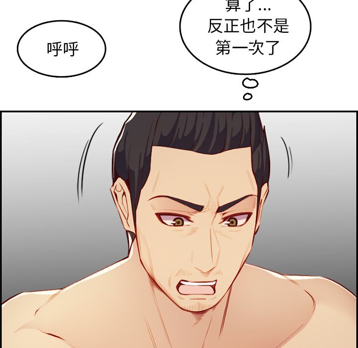 我媽是女大生 第43章 第107页