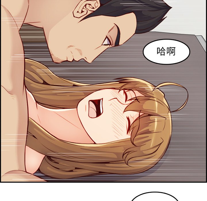 我媽是女大生 第43章 第111页