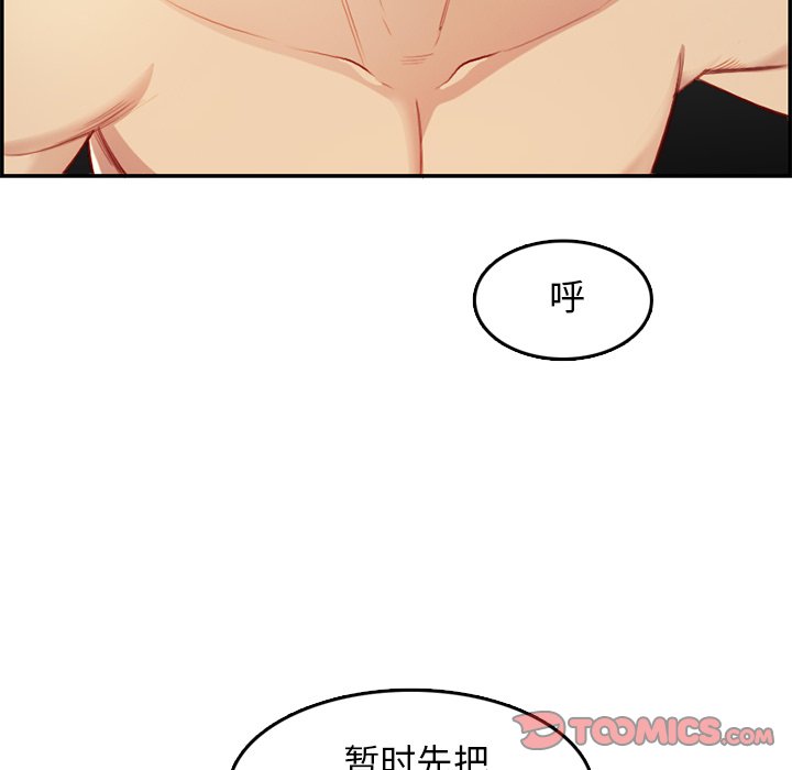 我媽是女大生 第43章 第108页