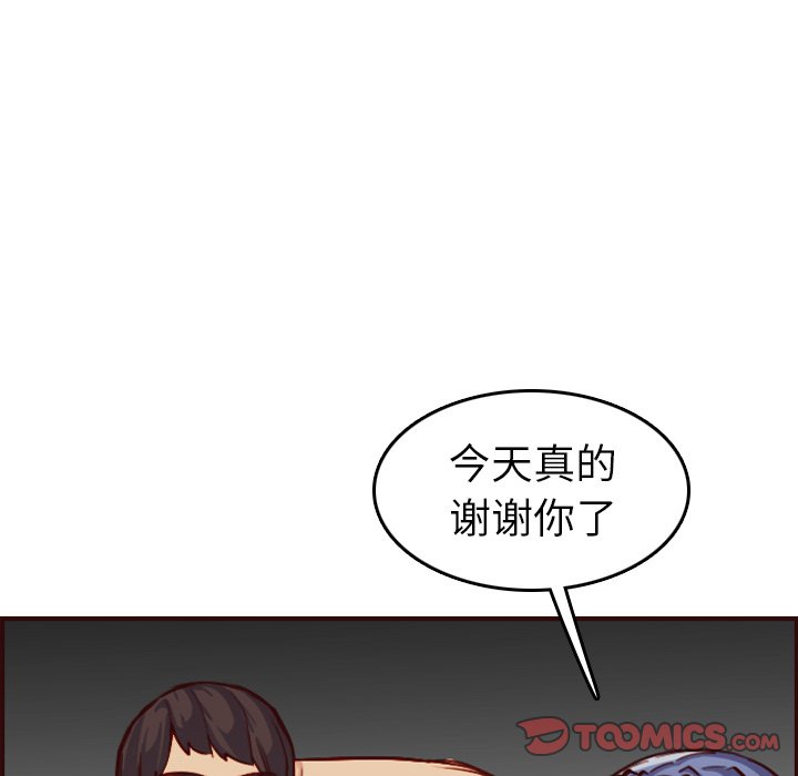 我媽是女大生 第50章 第117页