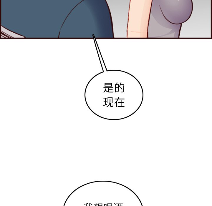 我媽是女大生 第50章 第122页