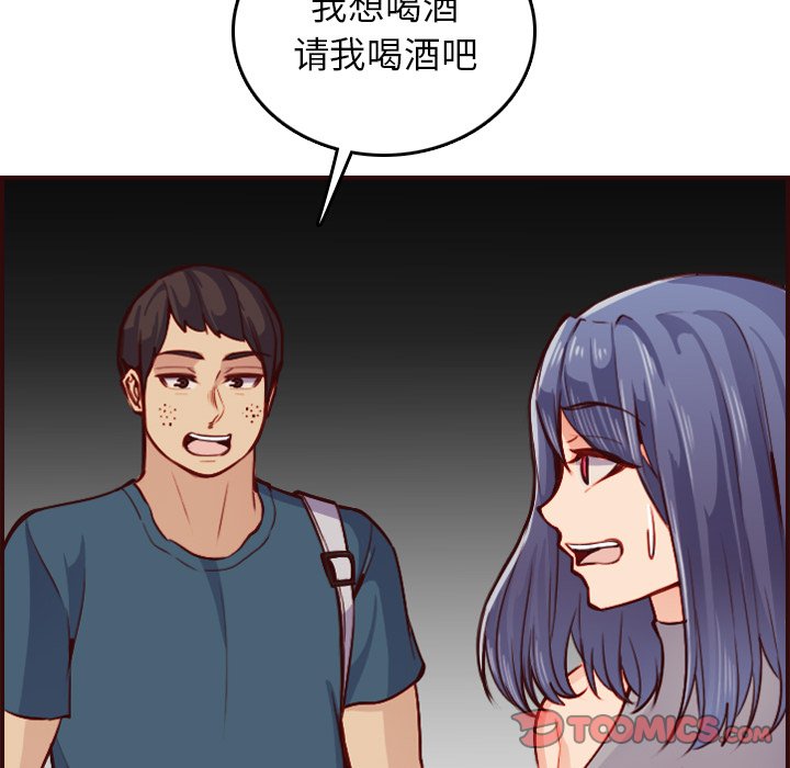 我媽是女大生 第50章 第123页
