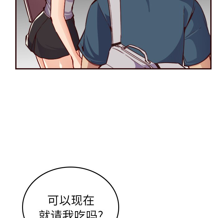 我媽是女大生 第50章 第120页