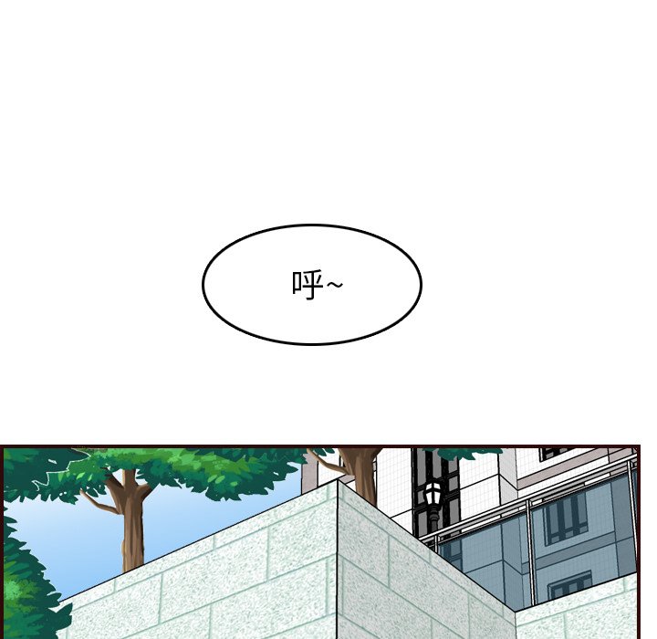 我媽是女大生 第50章 第14页